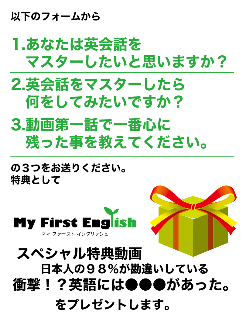 My First English あなたが初めてしゃべれる英会話